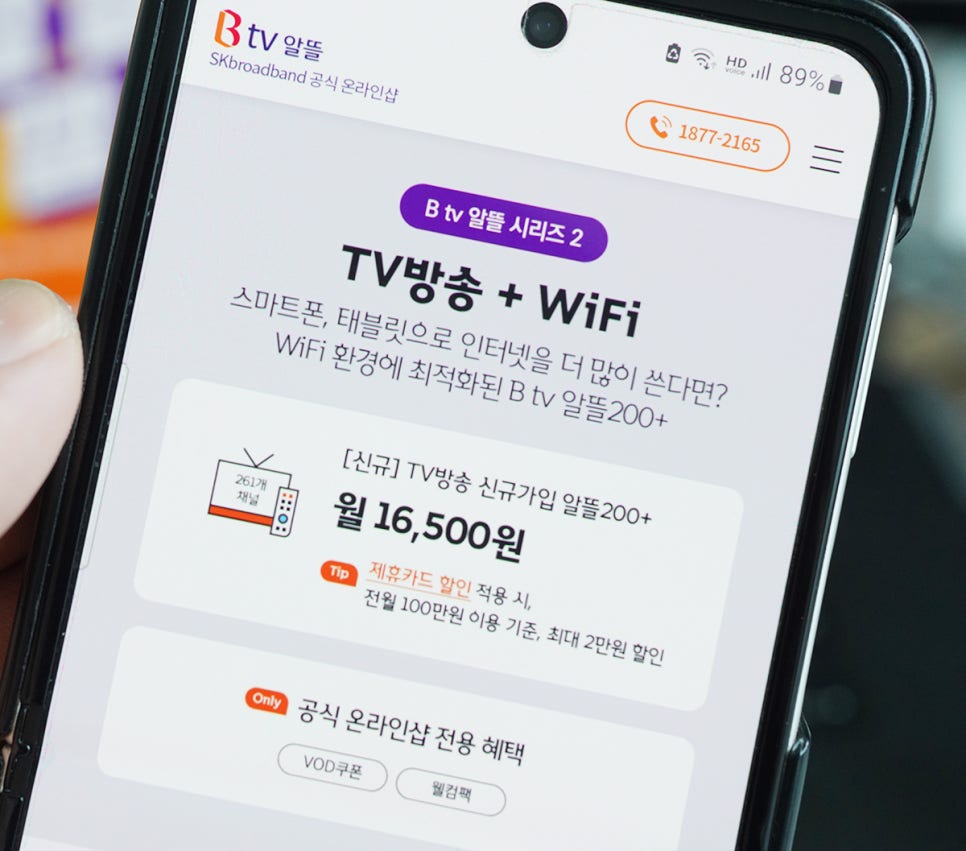 알뜰TV컴퓨터 이미지