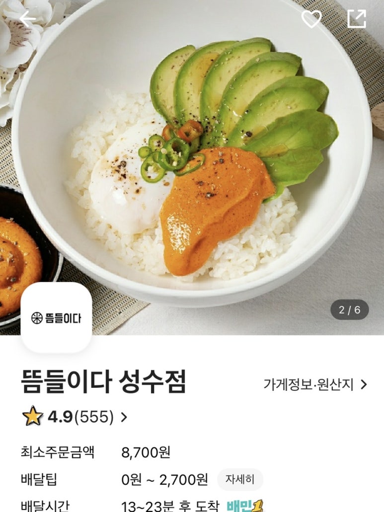 뜸들이다 이미지