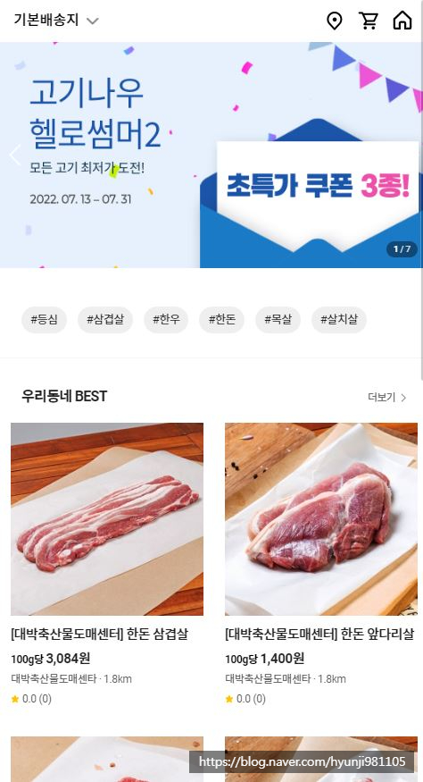 대박축산물도매센타 이미지