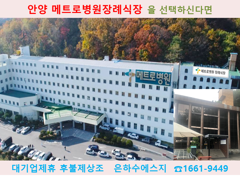 메트로병원 이미지