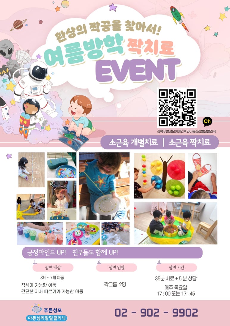푸른성모이비인후과의원 이미지