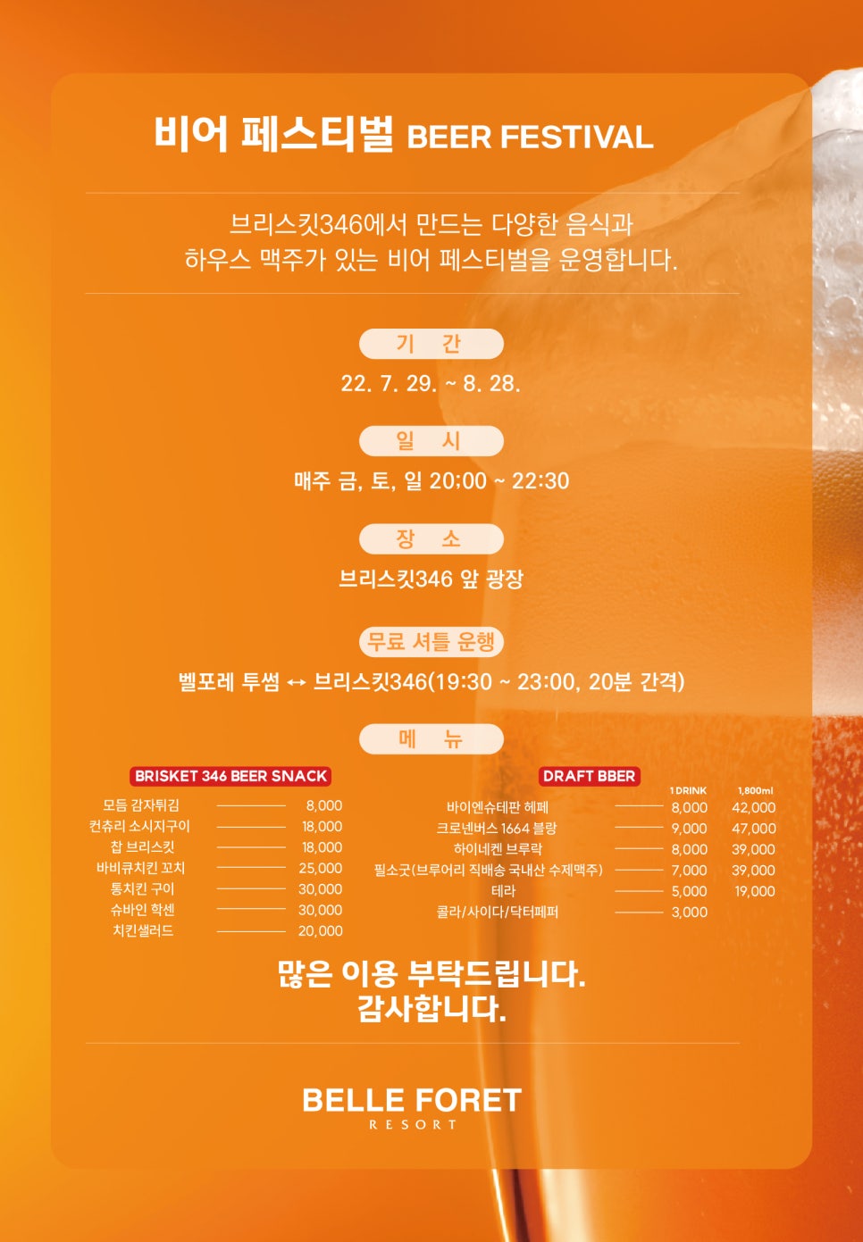 비어광장 이미지