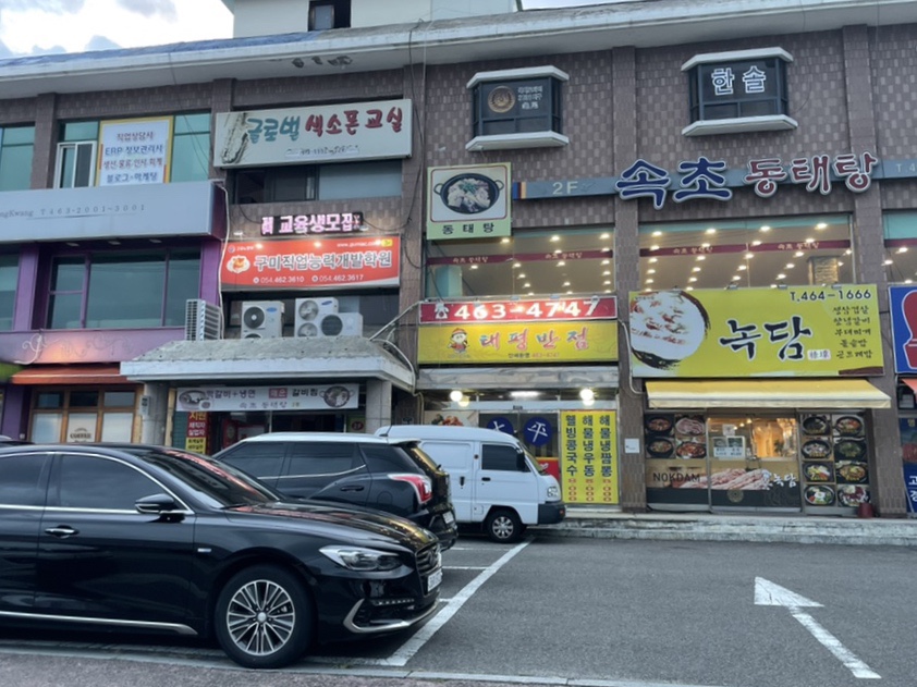 태평반점 이미지