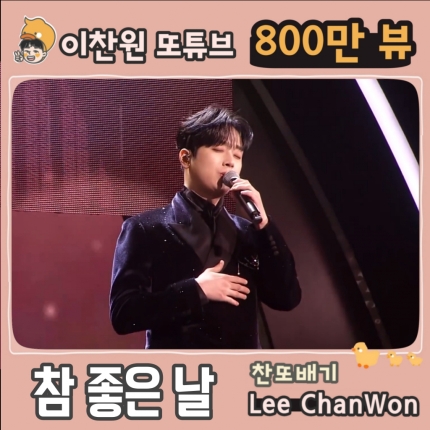 참좋은날 이미지