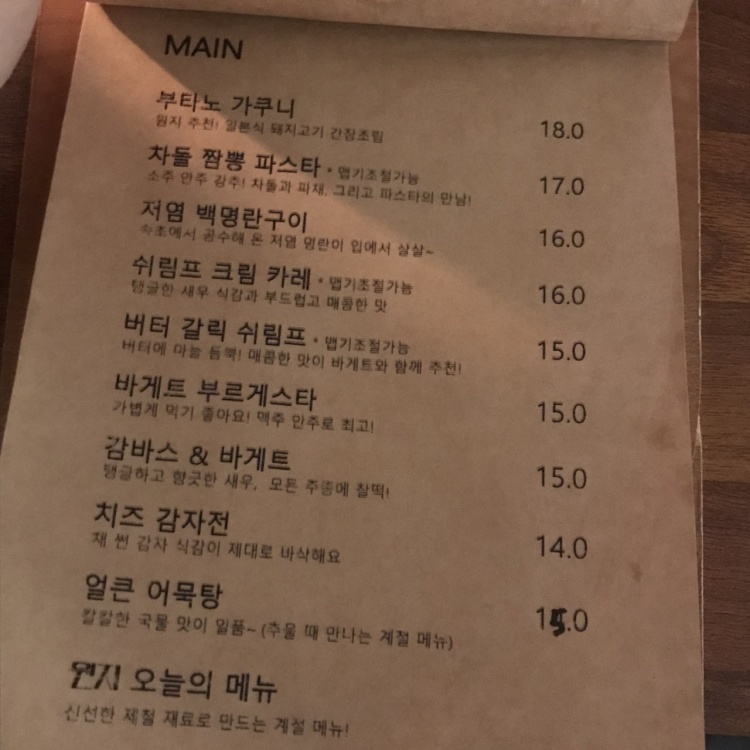 작은술집 이미지
