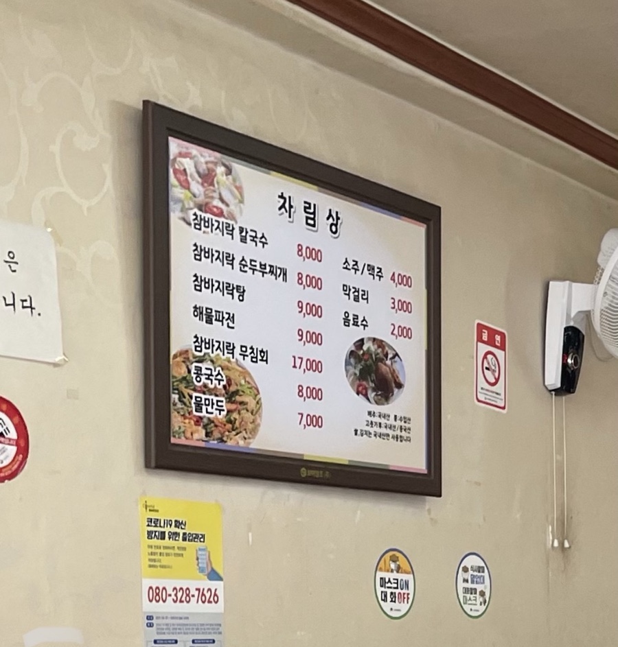 고창참바지락전문점 이미지
