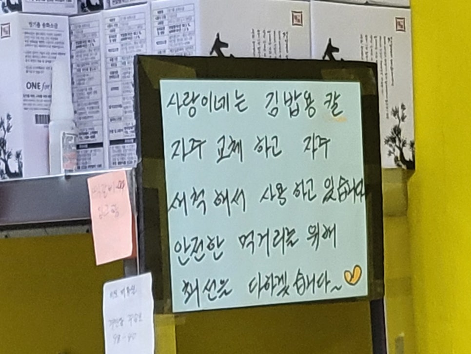 사랑이네분식 이미지