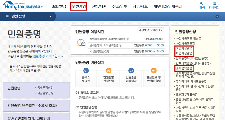 엑시트세무회계 이미지
