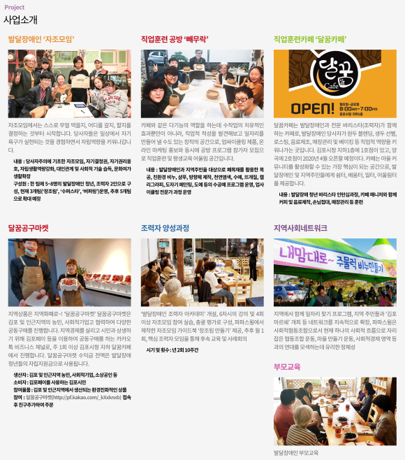 발달장애인지원네트워크파파스윌사회적협동조합 이미지