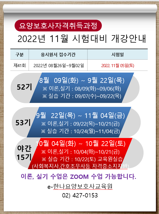 E-한나요양보호사교육원 이미지