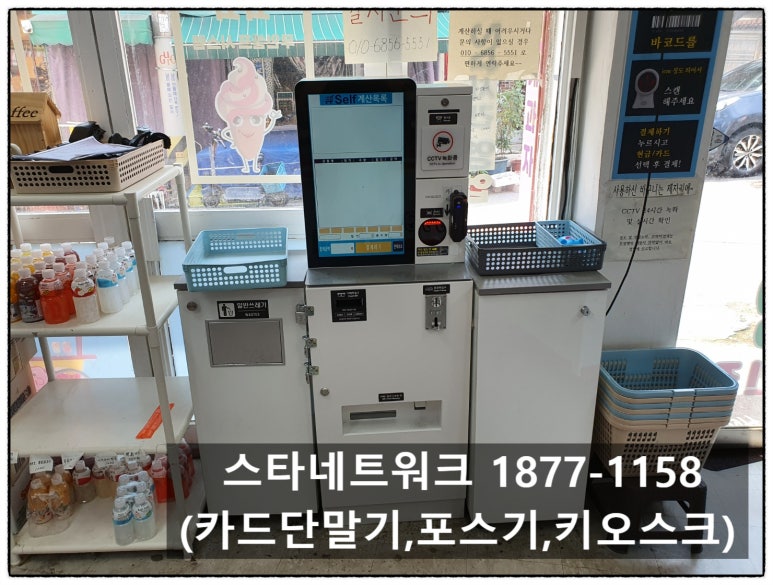 와와아이스크림할인점 이미지