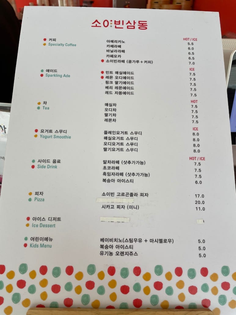 소이빈삼동 이미지