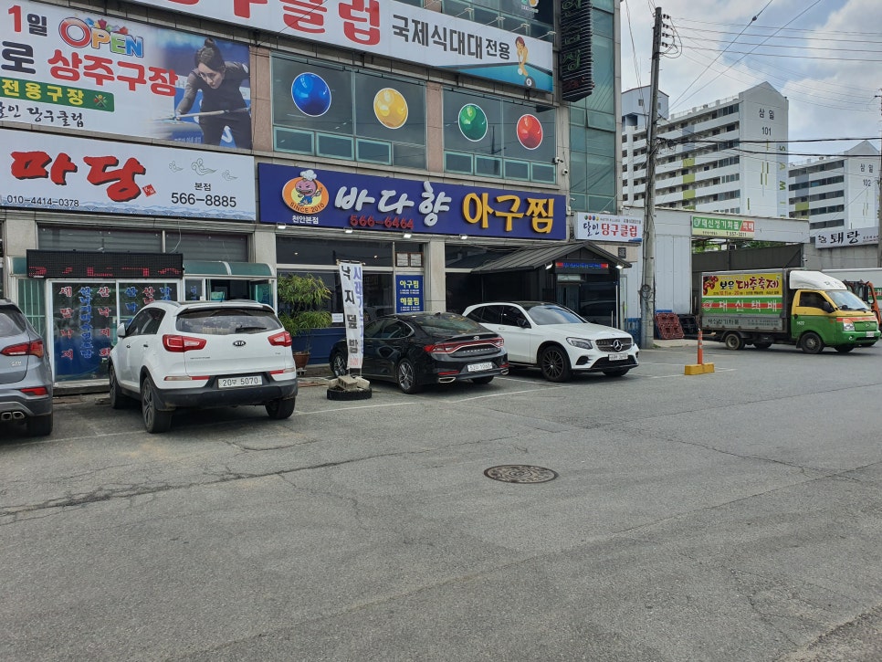 바다향아구찜 이미지