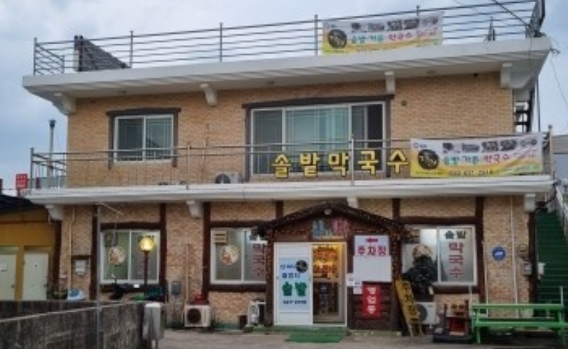 솔밭막국수 이미지