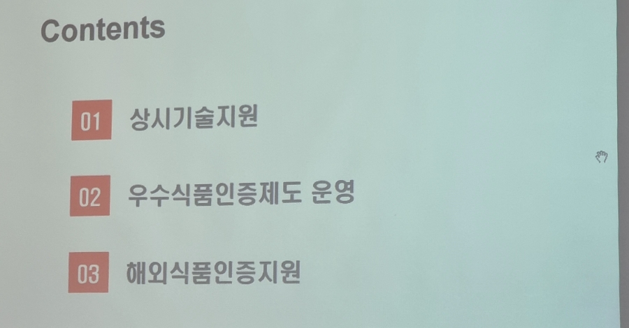한국농식품미래연구원 이미지
