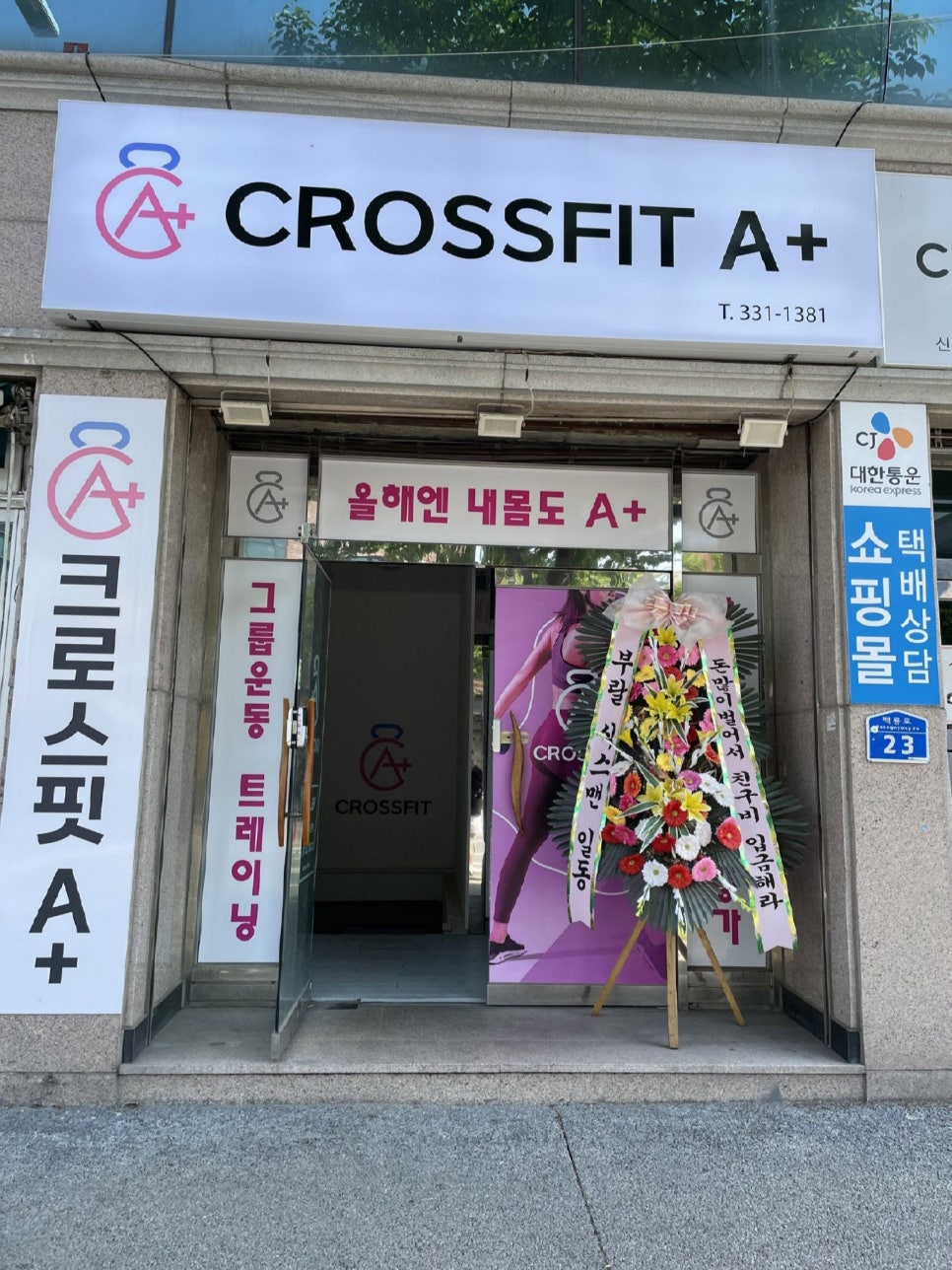 크로스핏에이플러스 이미지