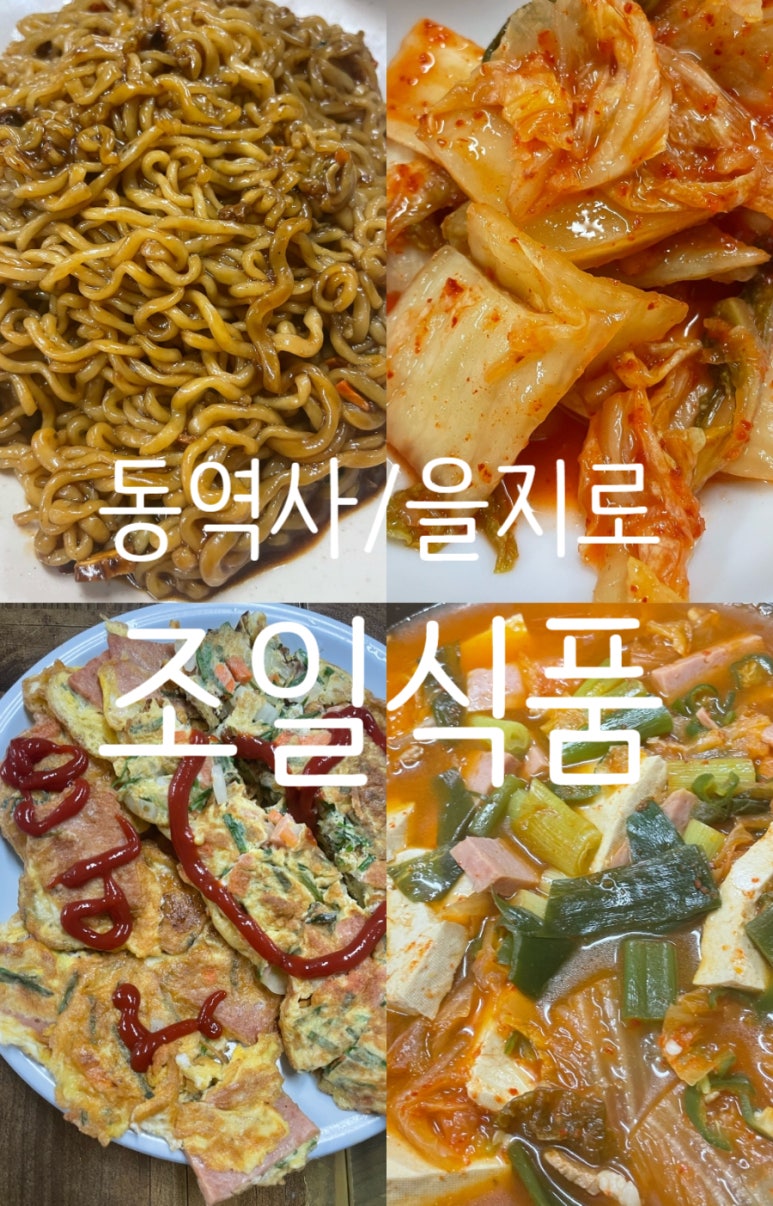 조일식품 이미지