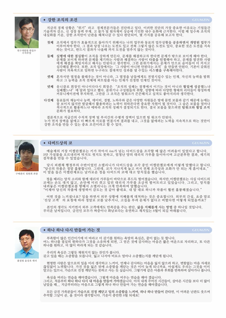 (주)금진 이미지