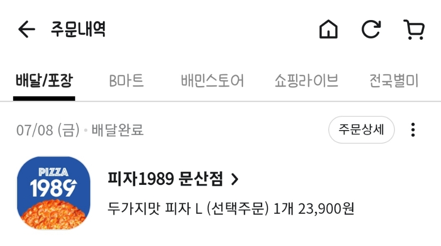 호식이두마리치킨 문산점 이미지