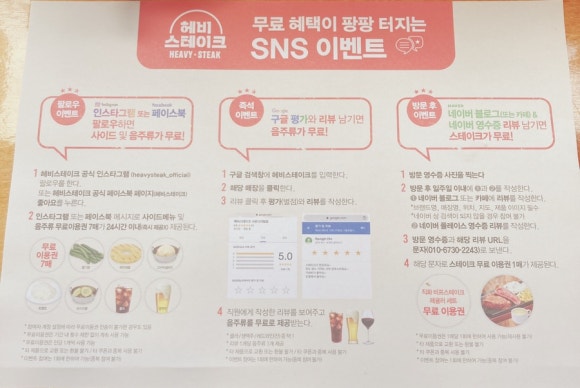 헤비스테이크 구로디지털점 이미지