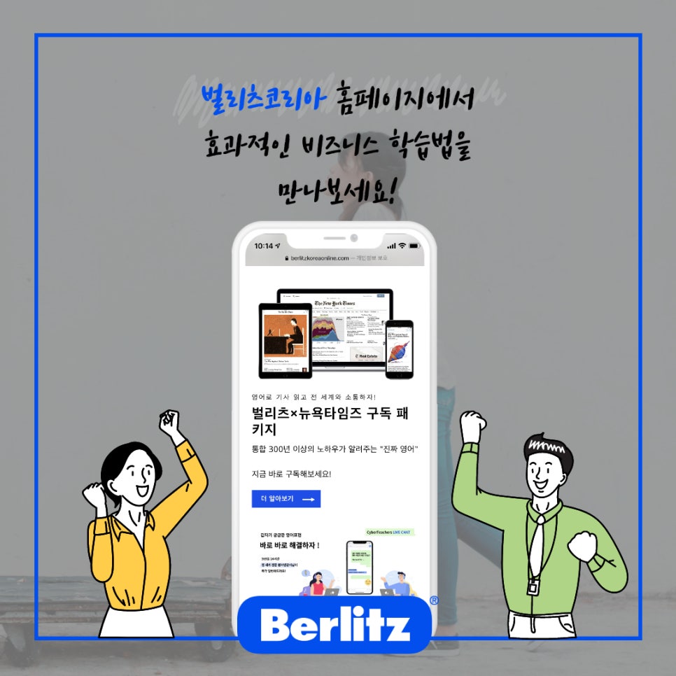 벌리츠코리아(주) 이미지