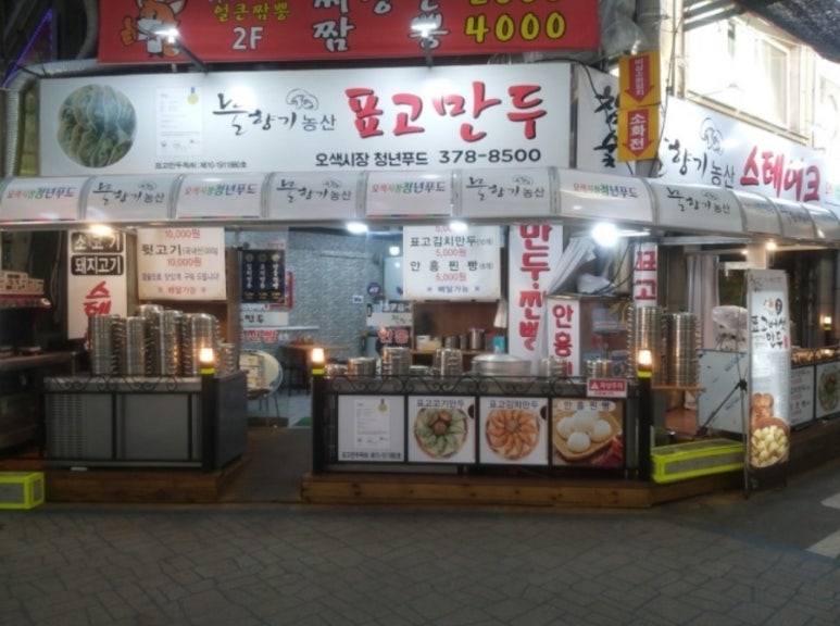 물향기농산 이미지