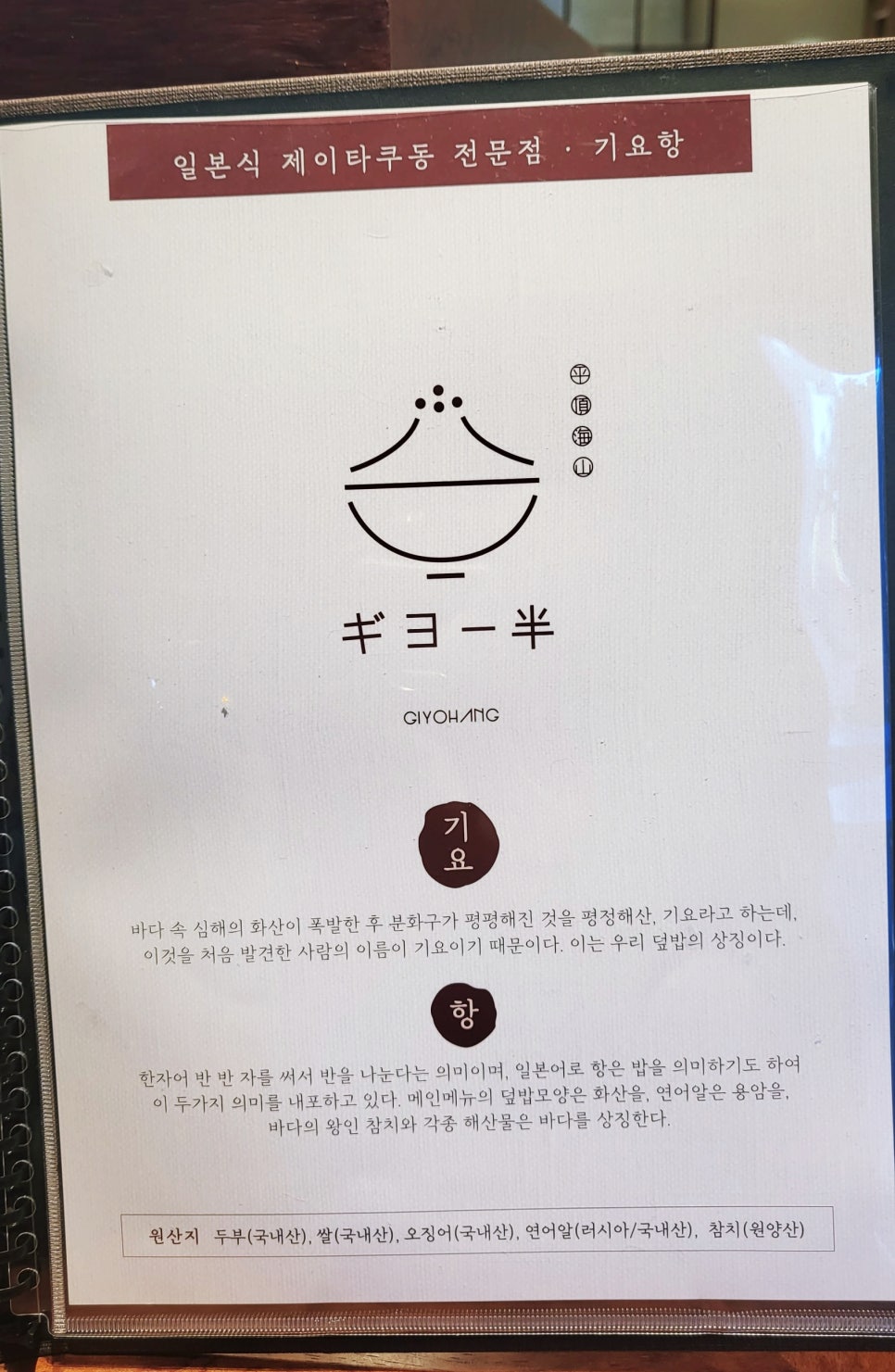 기요향 이미지