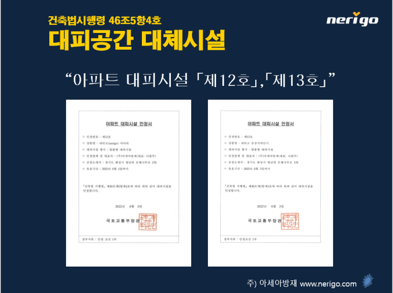 대피공간 이미지