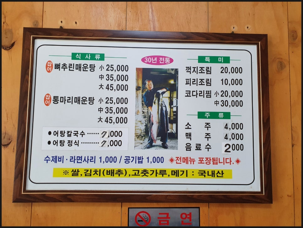 영천돌메기매운탕 이미지