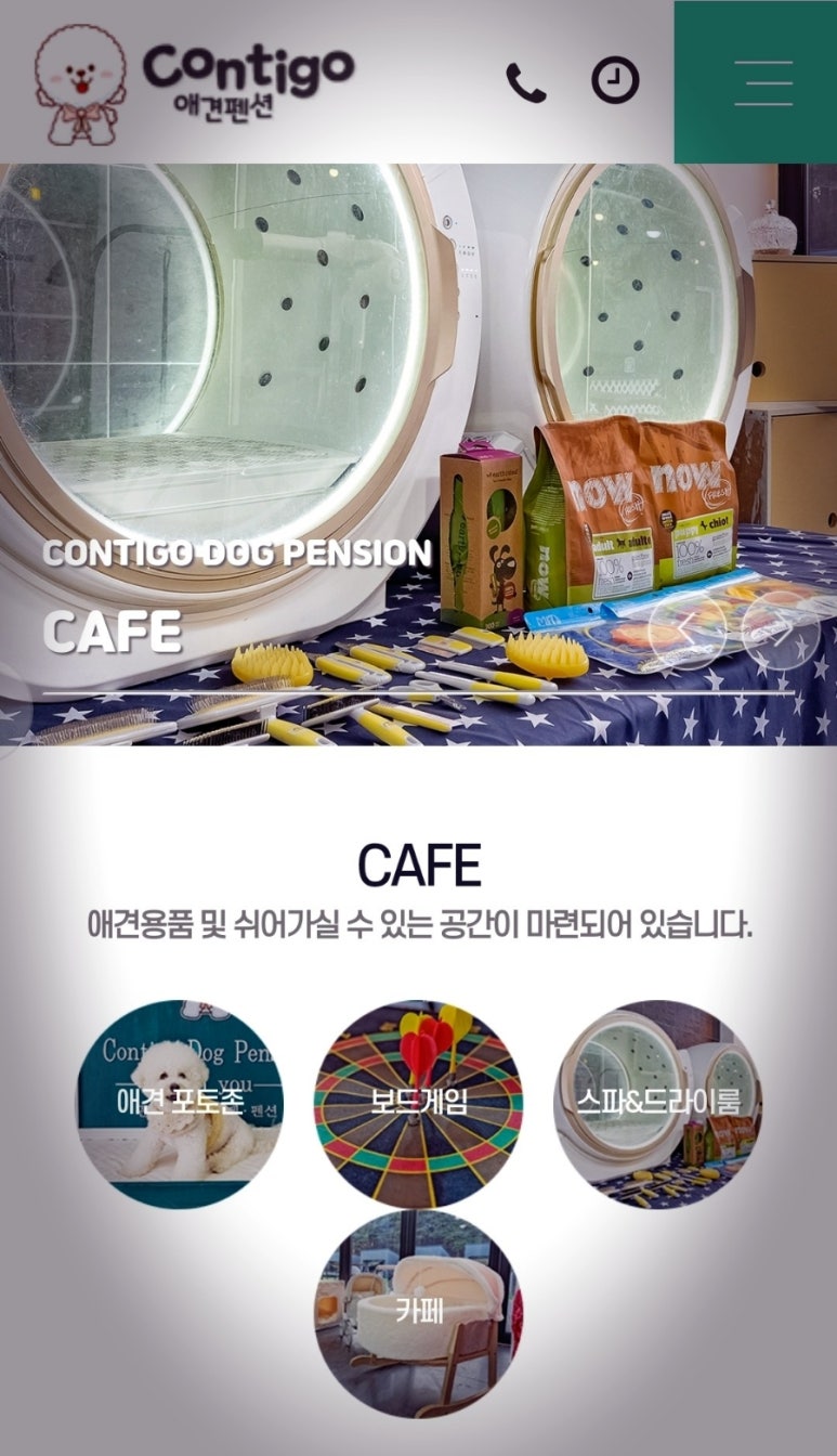 꼰띠고1 이미지