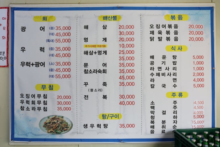 하나수산 이미지