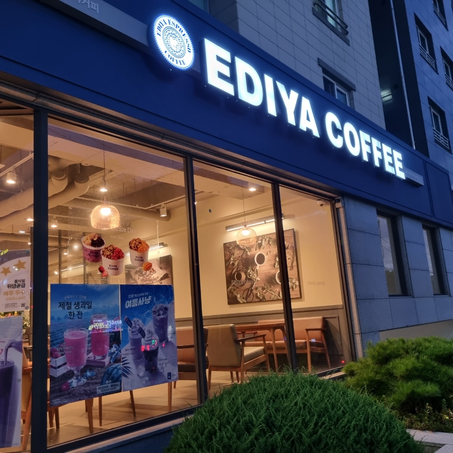 이디야커피시청고산동산점 이미지