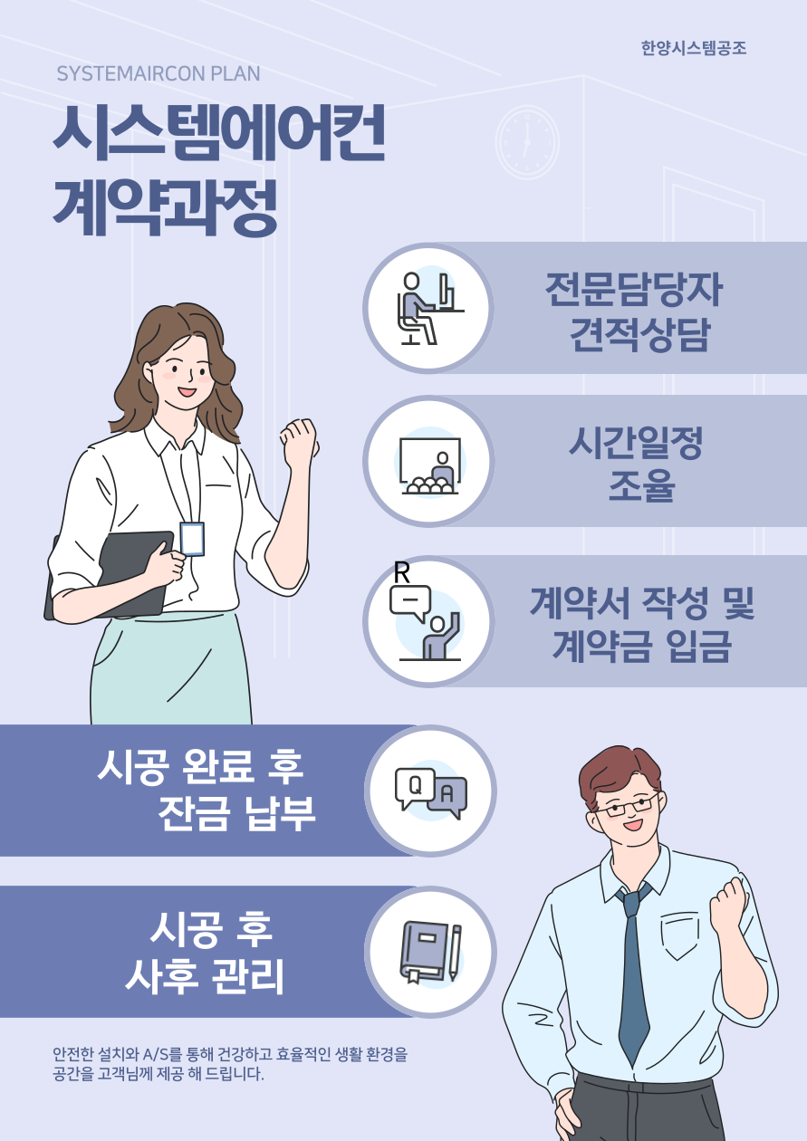 한양공조시스템 이미지