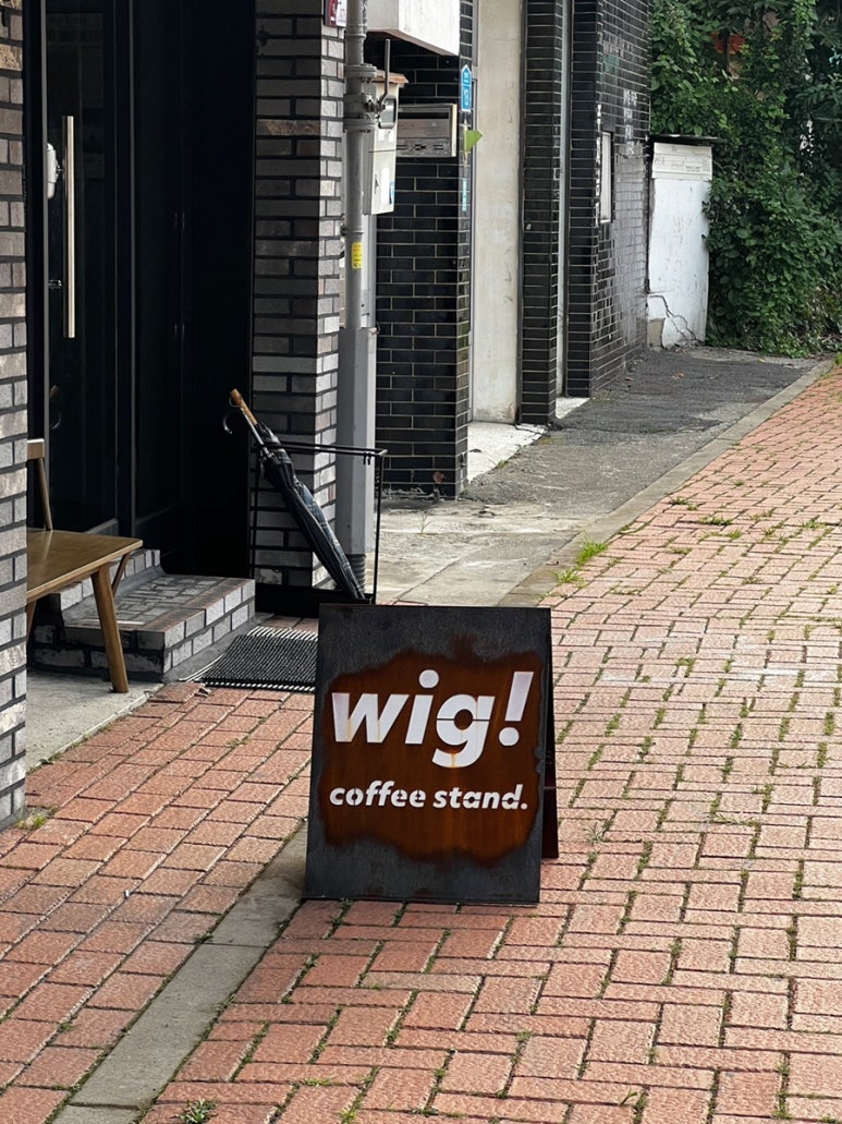 위그커피스탠드(wig coffee stand) 이미지
