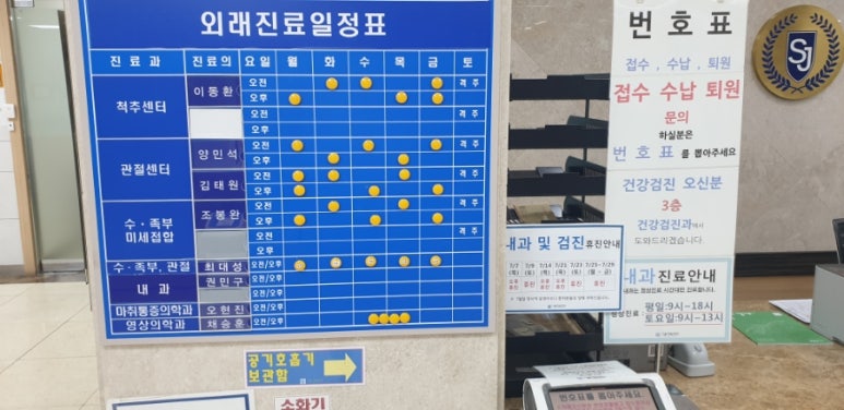 서울이음정형외과 이미지