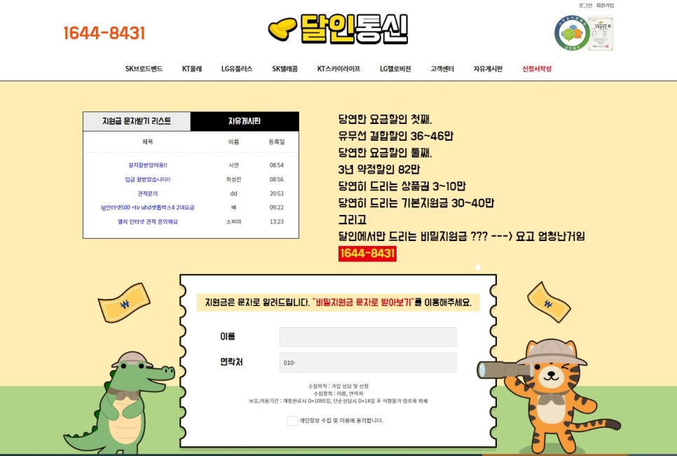 달인통신 이미지