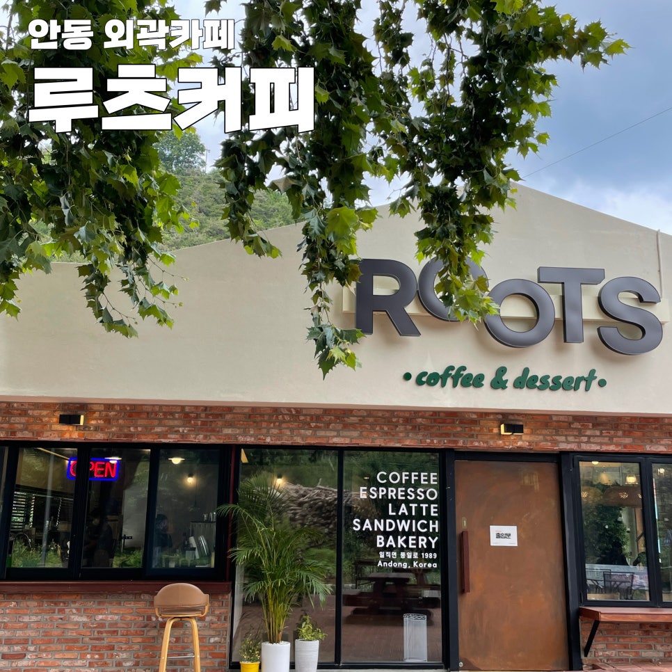 루츠(Roots)커피 이미지