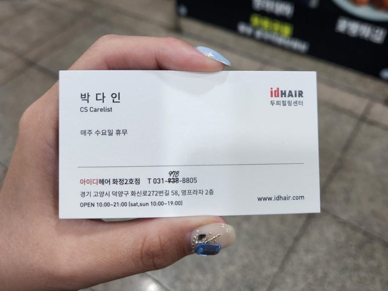 박다인헤어 이미지
