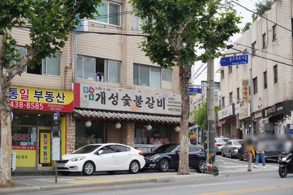 금곡숯불갈비 이미지