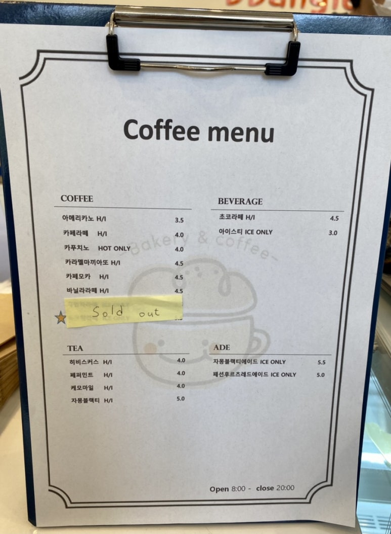 땡글베이커리 이미지