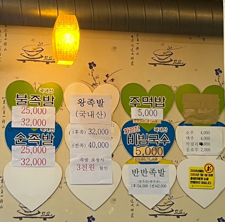 미성화족발 이미지