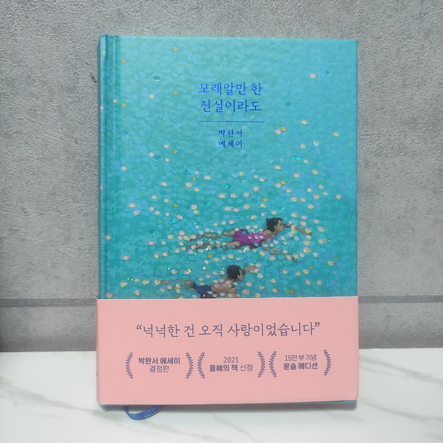 윤슬에디션 이미지