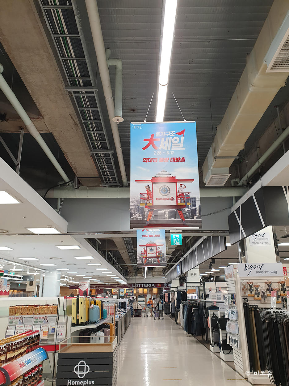 GO세일마트 이미지