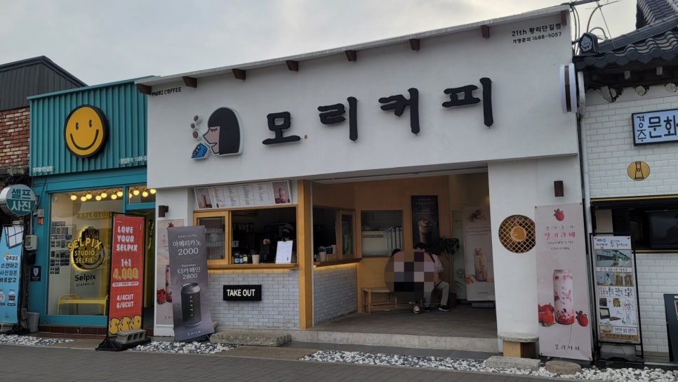 모리커피경주 이미지