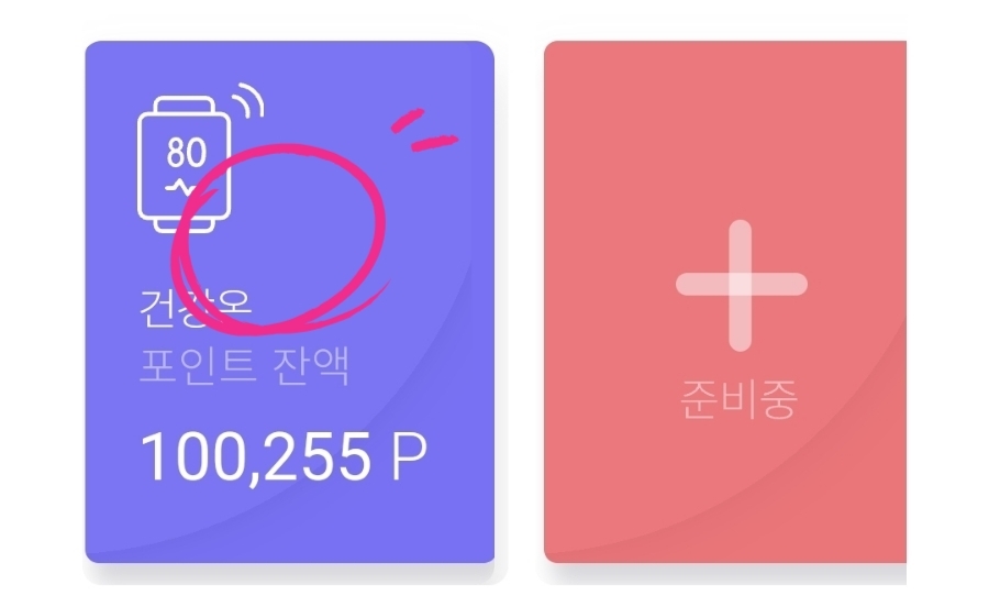 온포인트 이미지
