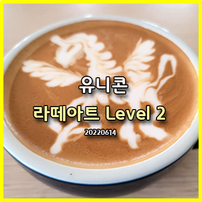 함께같이해You커피학원 이미지