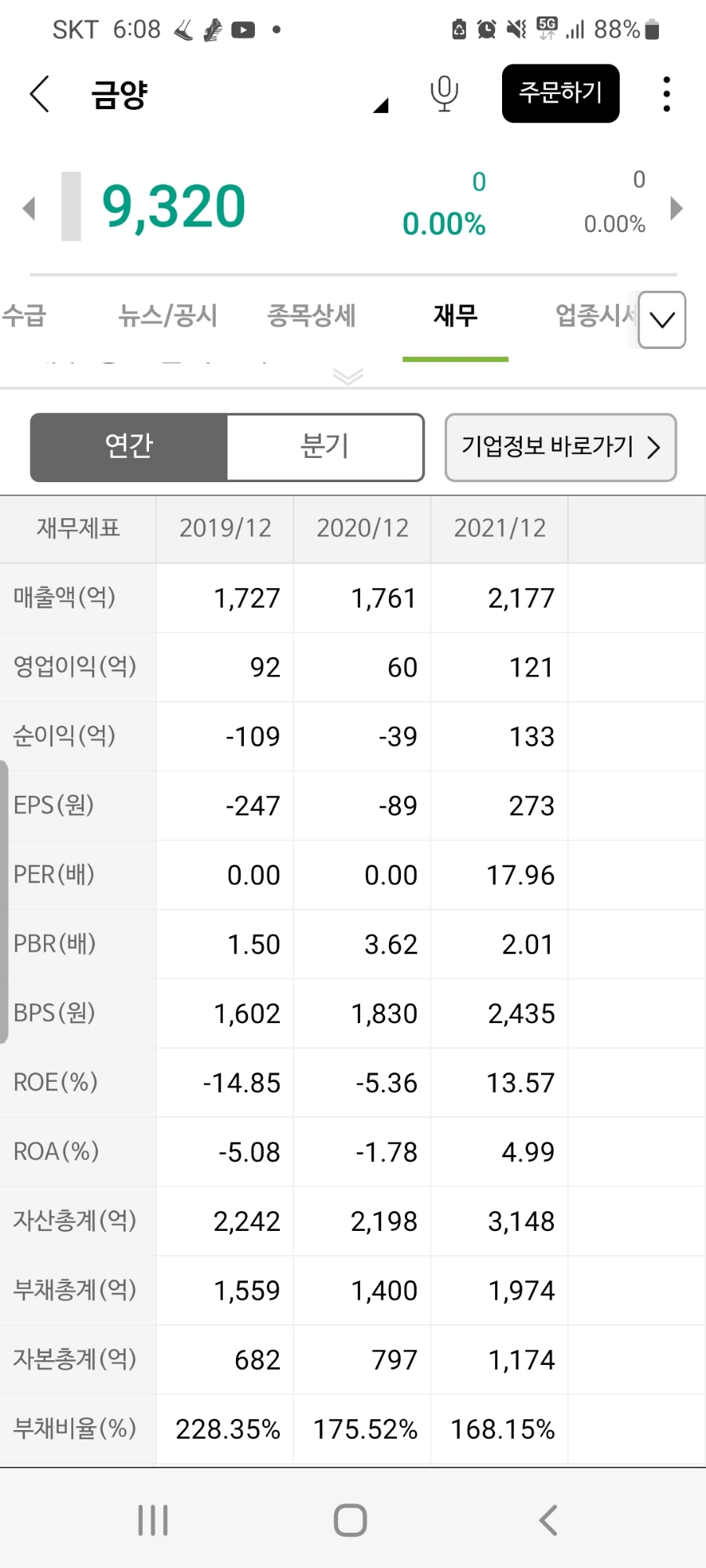 뉴인텍 군산공장 이미지