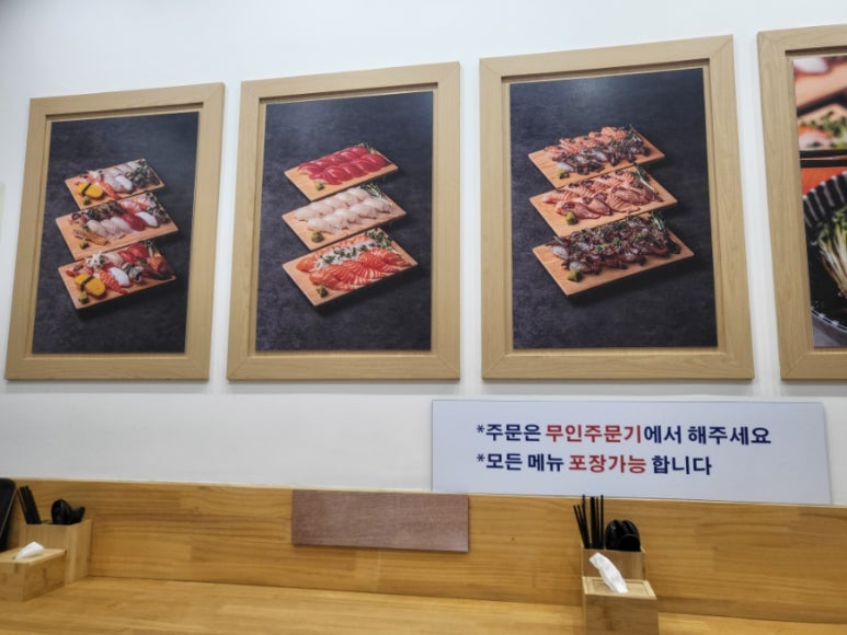 스시앤마포 이미지