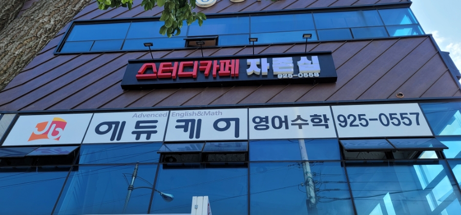 스터디카페자존심 이미지