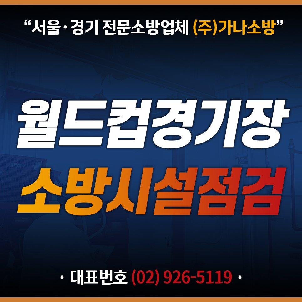 가나종합관리 이미지